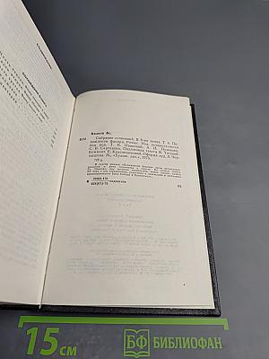 Похождения Факира. Том четвертый