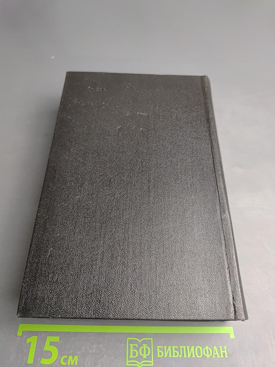 Похождения Факира. Том четвертый