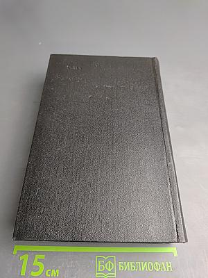 Похождения Факира. Том четвертый