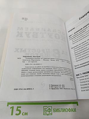 Осваиваем ноутбук за 8 простых шагов. Самоучитель для пожилых