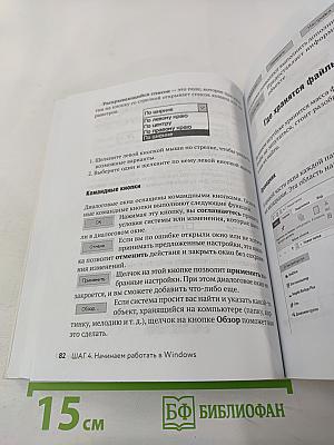 Осваиваем ноутбук за 8 простых шагов. Самоучитель для пожилых
