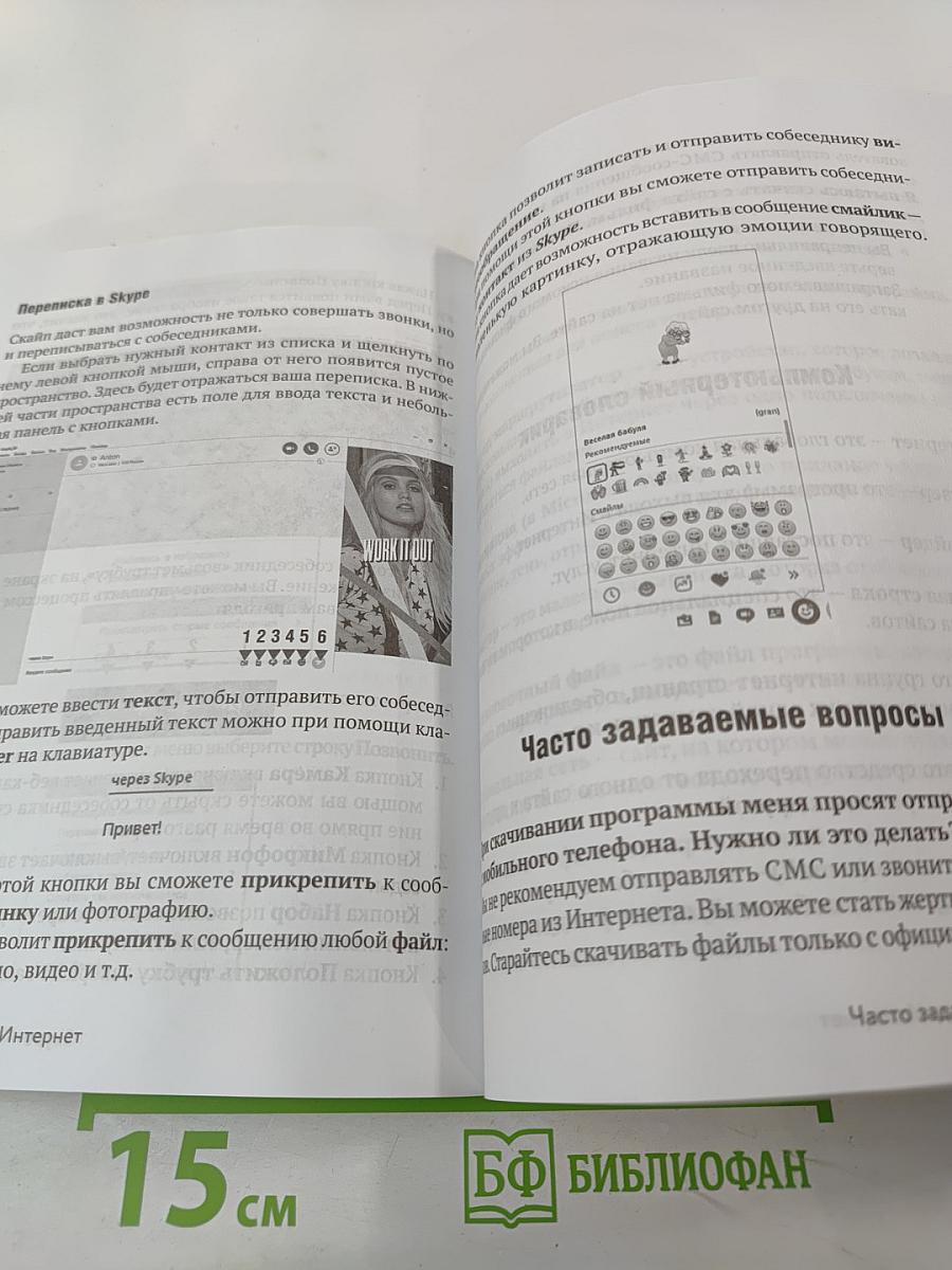 Осваиваем ноутбук за 8 простых шагов. Самоучитель для пожилых
