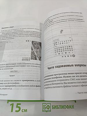 Осваиваем ноутбук за 8 простых шагов. Самоучитель для пожилых