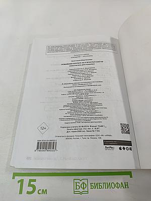 Осваиваем ноутбук за 8 простых шагов. Самоучитель для пожилых