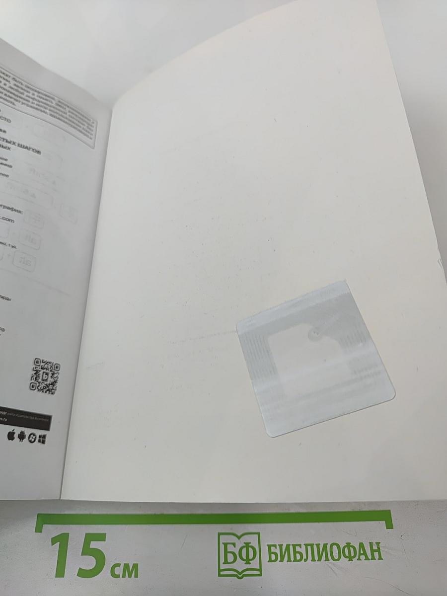 Осваиваем ноутбук за 8 простых шагов. Самоучитель для пожилых