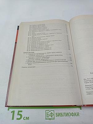 Технология приготовления пищи