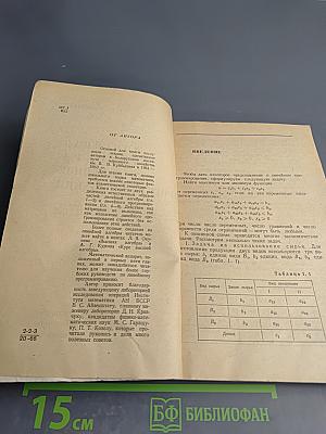 Линейная алгебра и линейное программирование