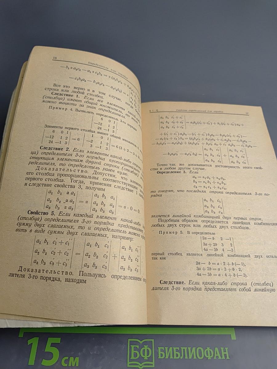 Линейная алгебра и линейное программирование