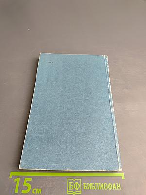 Линейная алгебра и линейное программирование