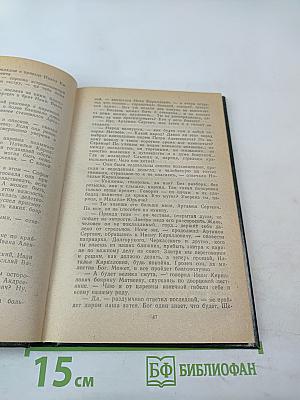 Престол и монастырь