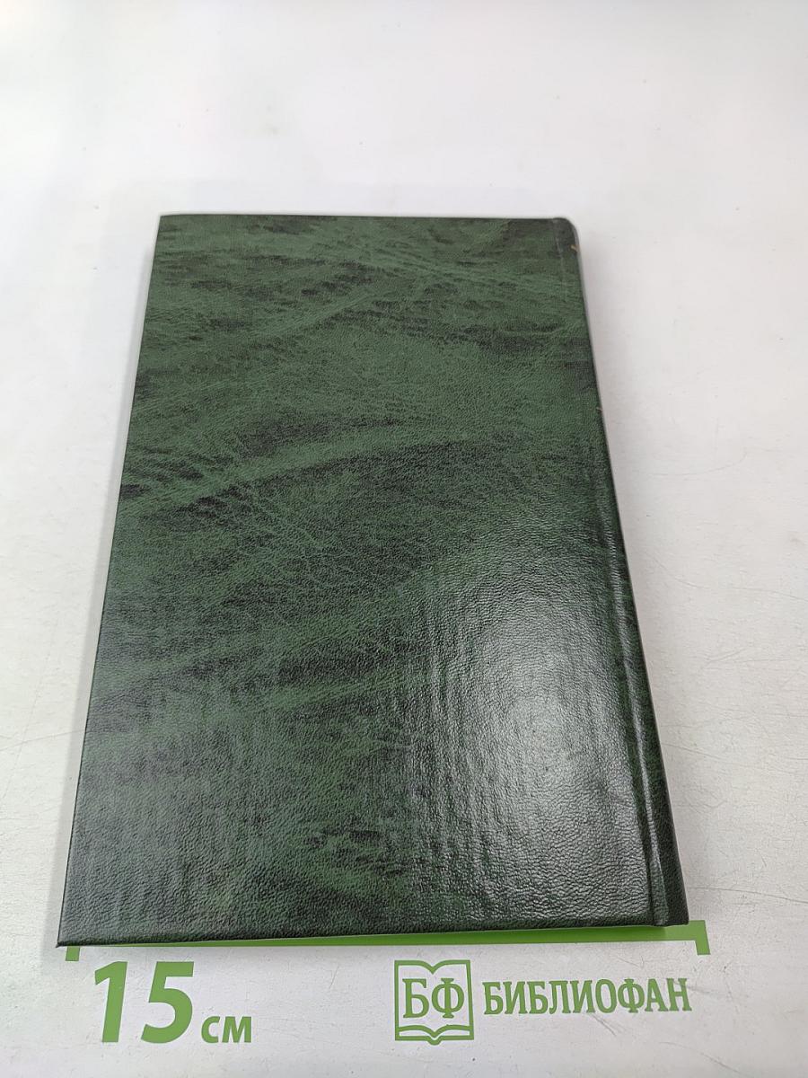 Престол и монастырь