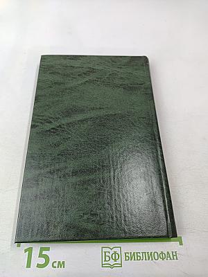 Престол и монастырь