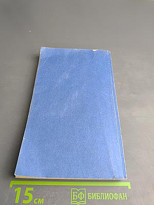 Основы государства и права