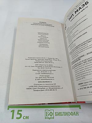 Правила технической эксплуатации электроустановок потребителей