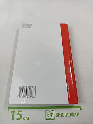 Правила технической эксплуатации электроустановок потребителей