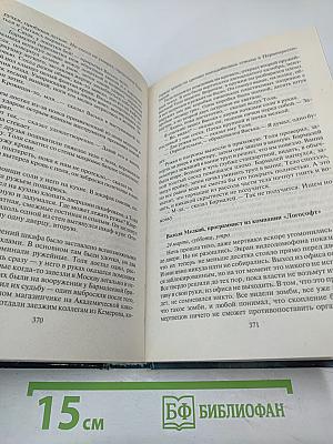 Эпоха мертвых. Начало