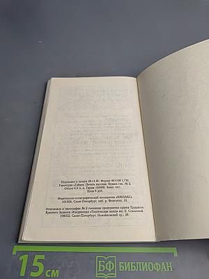 Перстень царицы Савской