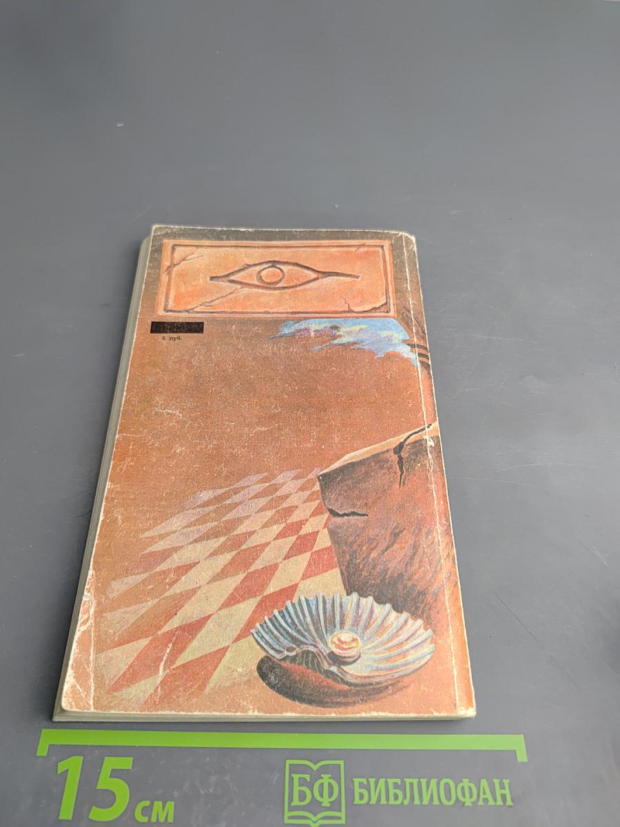 Перстень царицы Савской