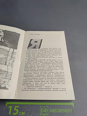 Яичница из гангстеров