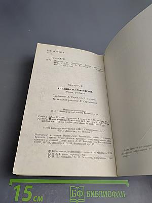 Яичница из гангстеров