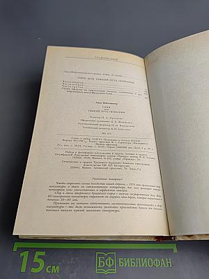 Гойя, или Тяжкий путь познания