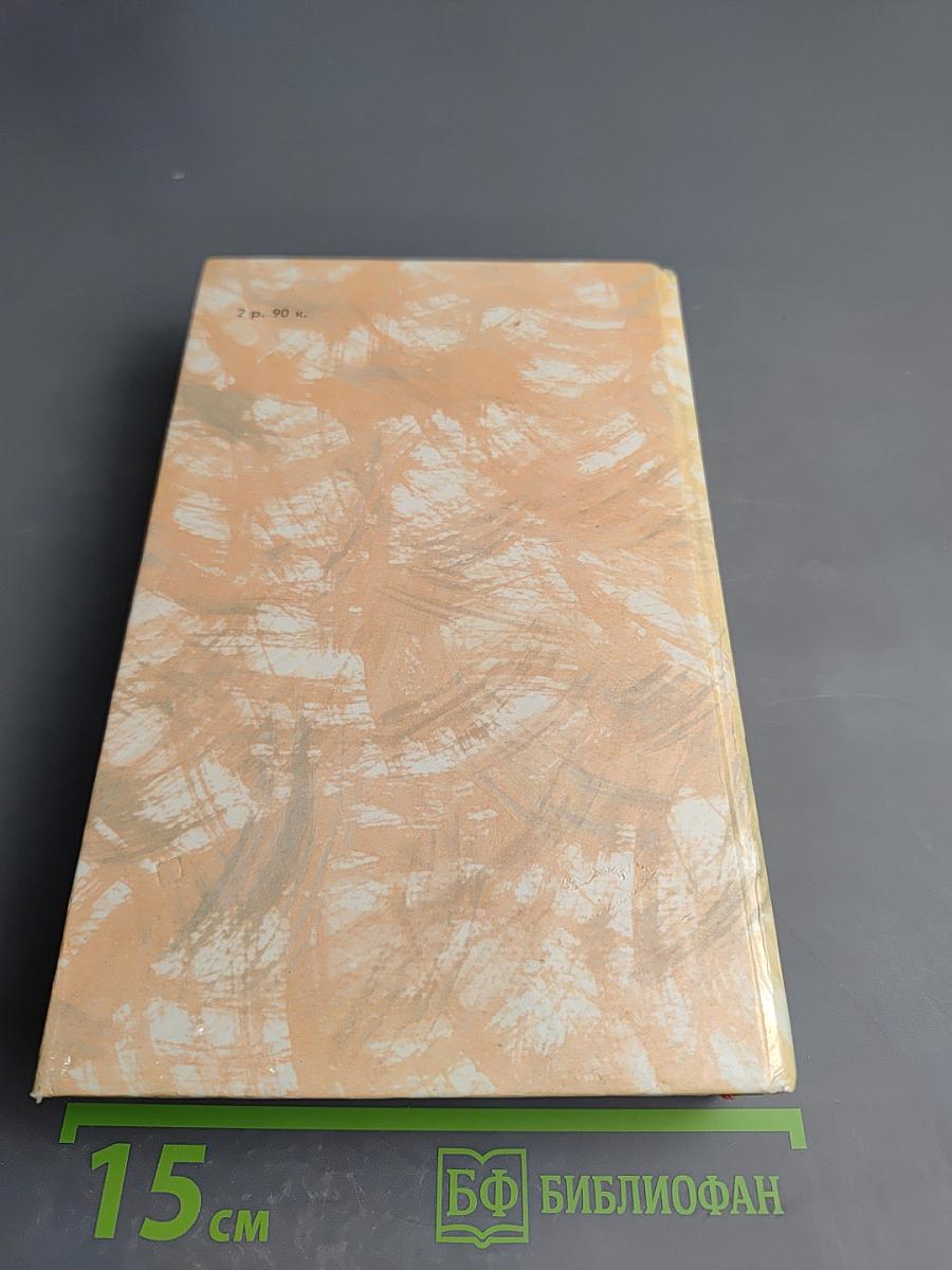 Гойя, или Тяжкий путь познания