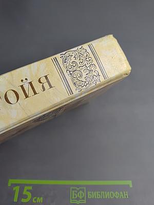 Гойя, или Тяжкий путь познания