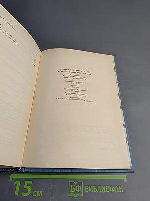 Прекрасное пленяет навсегда. Из английской поэзии XVIII-XIX веков