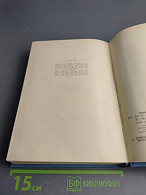 Прекрасное пленяет навсегда. Из английской поэзии XVIII-XIX веков