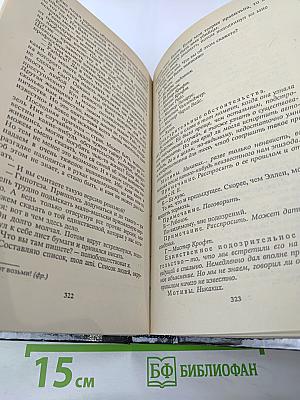 Агата Кристи. Собрание сочинений. Том четвертый