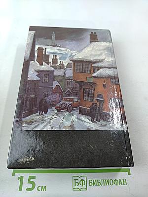 Агата Кристи. Собрание сочинений. Том четвертый