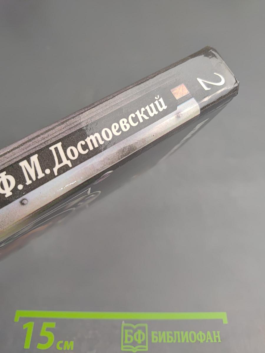 Братья Карамазовы, Часть III-IV