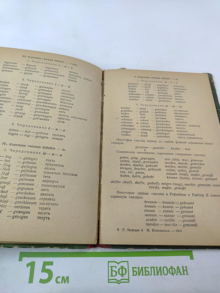 DEUTSCHE GRAMMATIK. Грамматика немецкого языка для 10-го класса средней школы