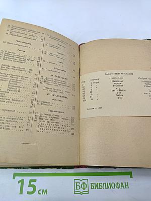 DEUTSCHE GRAMMATIK. Грамматика немецкого языка для 10-го класса средней школы