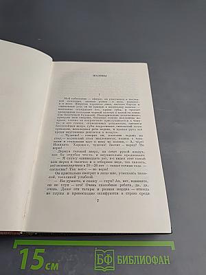 Собрание сочинений. Том одиннадцатый. Повести, рассказы, очерки, стихи. 1907 – 1917
