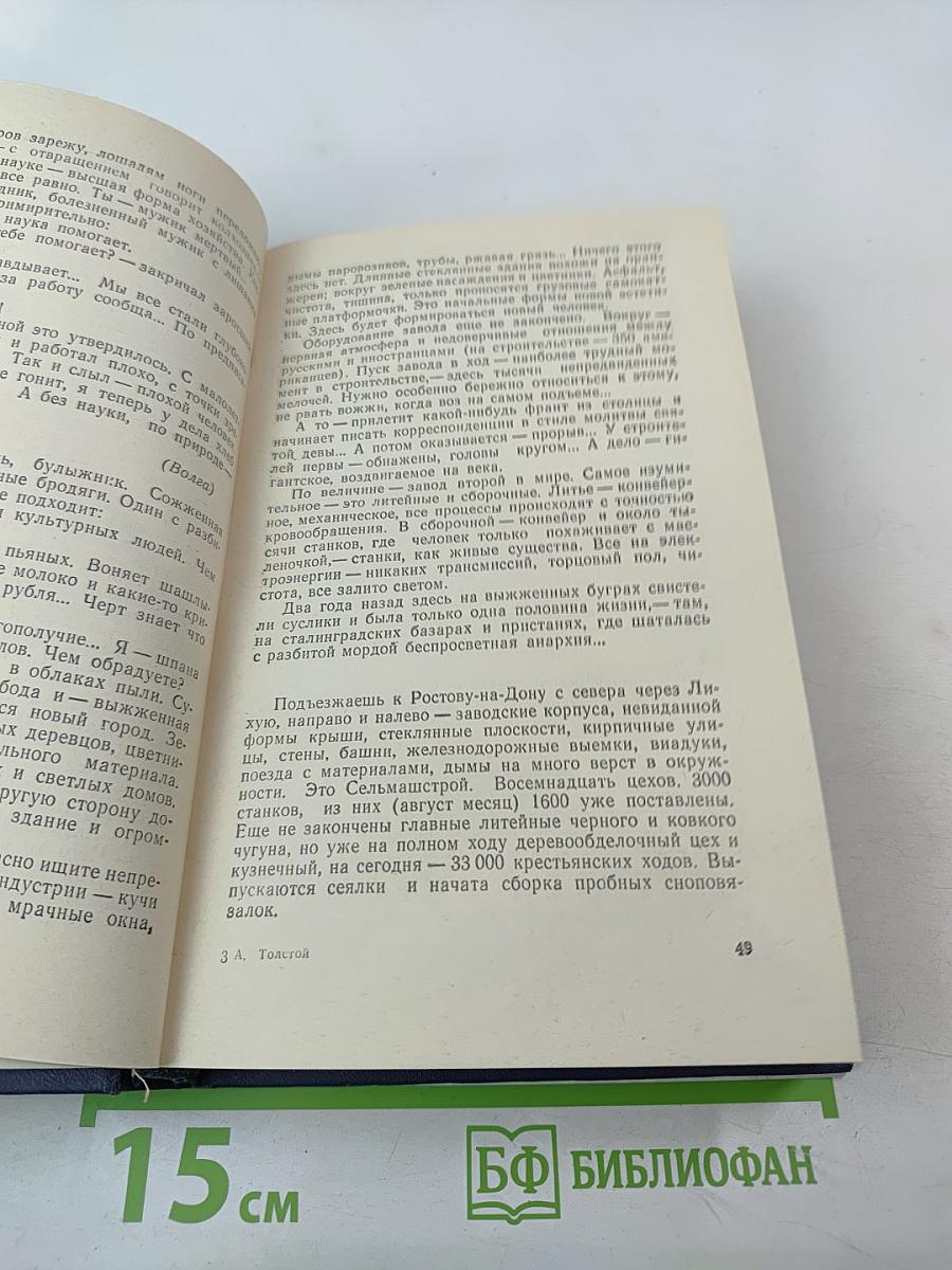 Публицистика