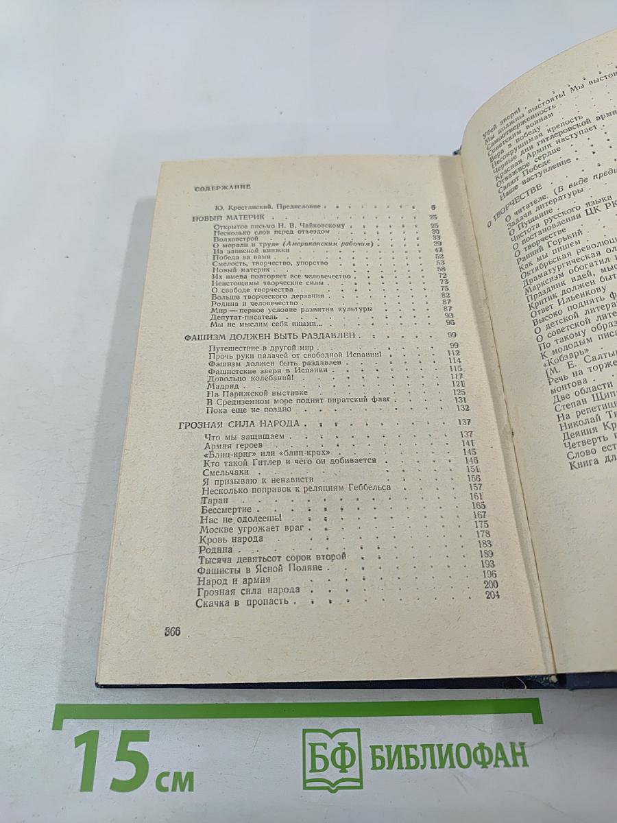 Публицистика