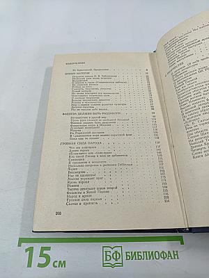 Публицистика