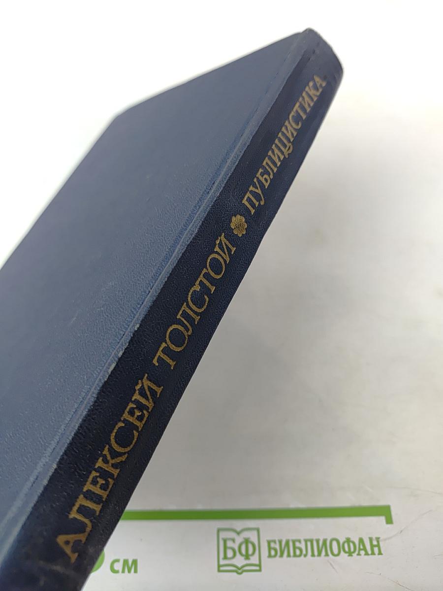 Публицистика