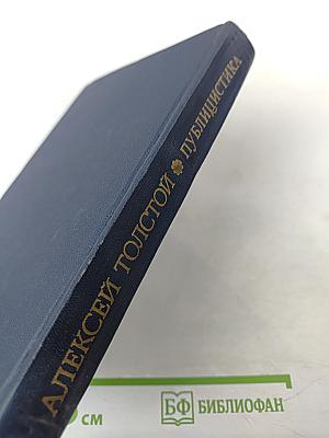 Публицистика