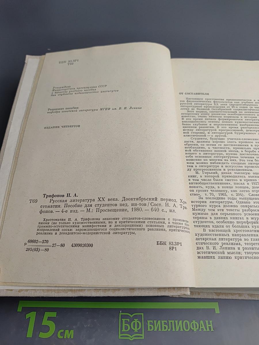 Русская литература XX века. Дооктябрьский период