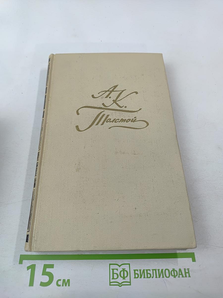 Собрание сочинений в четырех томах. Том 4