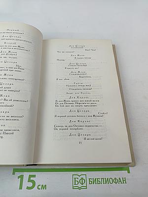 Собрание сочинений в четырех томах. Том 4