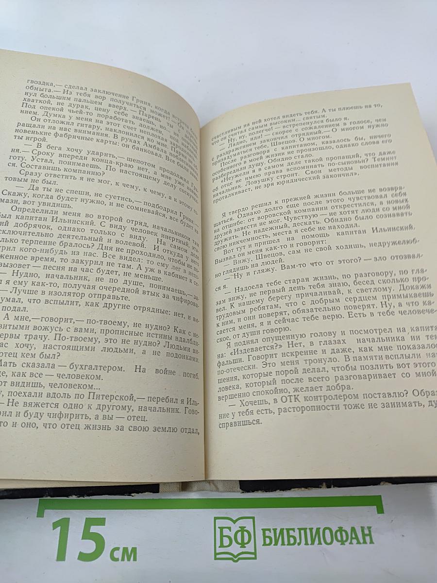 Вчера и сегодня. Сборник