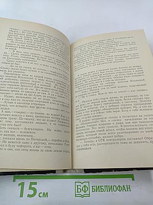Вчера и сегодня. Сборник