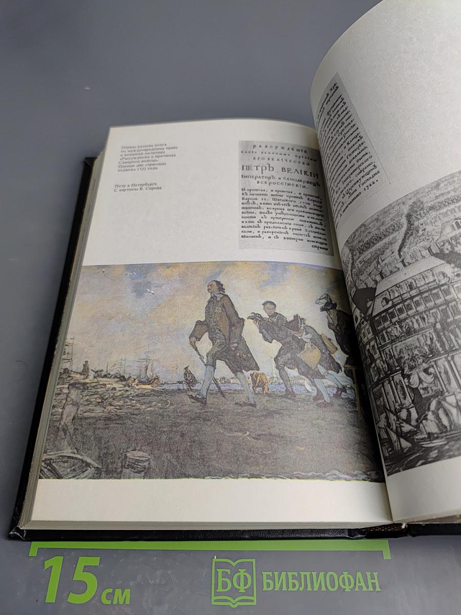 Дипломатия Петра Первого