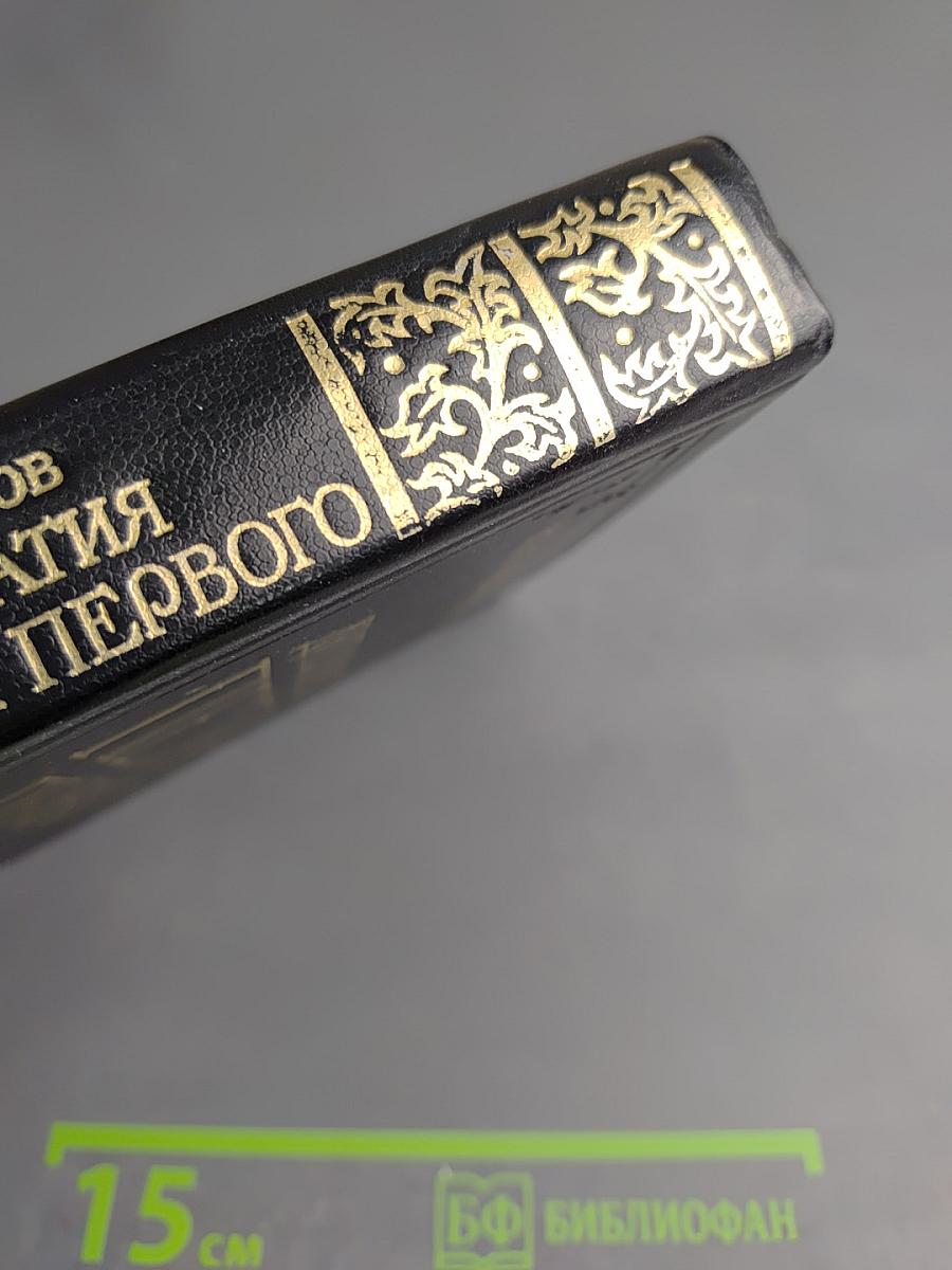 Дипломатия Петра Первого