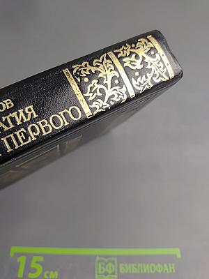 Дипломатия Петра Первого