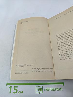 Поющие в терновнике