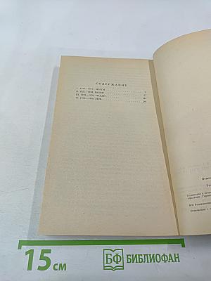 Поющие в терновнике